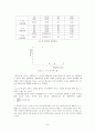 [물리학실험] 기체방정식, 열기관 Gas Law / Heat Engine 7페이지