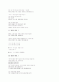 [결혼식 청첩장 예문][결혼식 청첩장 사례][청첩장 예문][청첩장 사례][결혼식 청첩장][청첩장]결혼식 청첩장 예문 모음(청첩장 사례 1 ~ 청첩장 사례 8)(청첩장, 청첩장 예문, 청첩장 사례, 결혼식 청첩장) 3페이지
