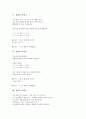 [결혼식 청첩장 예문][결혼식 청첩장 사례][청첩장 예문][청첩장 사례][결혼식 청첩장][청첩장]결혼식 청첩장 예문 모음(청첩장 사례 1 ~ 청첩장 사례 8)(청첩장, 청첩장 예문, 청첩장 사례, 결혼식 청첩장) 6페이지