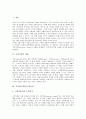 [고객가치][가치창조경영][고객가치 개념][가치창조경영 필요성][가치창조경영 사례][가치창조경영 방향]고객가치의 개념과 가치창조경영의 필요성 및 가치창조경영 사례로 본 향후 가치창조경영의 방향 분석 2페이지
