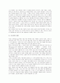 [디자인][그리드시스템][그리드시스템 내용][그리드시스템 활용][디지인 개념][디자인 구성]디자인의 개념, 디자인의 구성 요소, 디자인의 구성 원리와 그리드시스템의 내용, 그리드시스템의 활용 심층 분석 3페이지