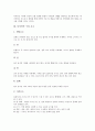 [디자인][그리드시스템][그리드시스템 내용][그리드시스템 활용][디지인 개념][디자인 구성]디자인의 개념, 디자인의 구성 요소, 디자인의 구성 원리와 그리드시스템의 내용, 그리드시스템의 활용 심층 분석 4페이지