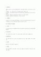 [디자인][그리드시스템][그리드시스템 내용][그리드시스템 활용][디지인 개념][디자인 구성]디자인의 개념, 디자인의 구성 요소, 디자인의 구성 원리와 그리드시스템의 내용, 그리드시스템의 활용 심층 분석 5페이지