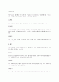 [디자인][그리드시스템][그리드시스템 내용][그리드시스템 활용][디지인 개념][디자인 구성]디자인의 개념, 디자인의 구성 요소, 디자인의 구성 원리와 그리드시스템의 내용, 그리드시스템의 활용 심층 분석 6페이지