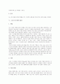 [디자인][그리드시스템][그리드시스템 내용][그리드시스템 활용][디지인 개념][디자인 구성]디자인의 개념, 디자인의 구성 요소, 디자인의 구성 원리와 그리드시스템의 내용, 그리드시스템의 활용 심층 분석 7페이지