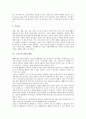 [디자인][그리드시스템][그리드시스템 내용][그리드시스템 활용][디지인 개념][디자인 구성]디자인의 개념, 디자인의 구성 요소, 디자인의 구성 원리와 그리드시스템의 내용, 그리드시스템의 활용 심층 분석 8페이지