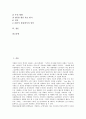 [디지털방송제작시스템][방송제작시스템][디지털방송제작][방송제작]방송제작시스템의 개념, 방송제작시스템의 구성, 디지털방송제작시스템의 문제점과 대응방안, 디지털방송제작시스템의 전망과 과제 심층 분석 2페이지