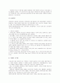 [디지털방송제작시스템][방송제작시스템][디지털방송제작][방송제작]방송제작시스템의 개념, 방송제작시스템의 구성, 디지털방송제작시스템의 문제점과 대응방안, 디지털방송제작시스템의 전망과 과제 심층 분석 5페이지