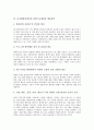 [디지털방송제작시스템][방송제작시스템][디지털방송제작][방송제작]방송제작시스템의 개념, 방송제작시스템의 구성, 디지털방송제작시스템의 문제점과 대응방안, 디지털방송제작시스템의 전망과 과제 심층 분석 6페이지