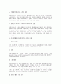 [디지털방송제작시스템][방송제작시스템][디지털방송제작][방송제작]방송제작시스템의 개념, 방송제작시스템의 구성, 디지털방송제작시스템의 문제점과 대응방안, 디지털방송제작시스템의 전망과 과제 심층 분석 7페이지