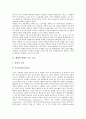 [배양][배양법][고체 배양법][춘란 배양법][발효용 비료용 누륵종자 배양법]배양에 영향을 주는 요인, 고체 배양법, 춘란 배양법, 발효용 비료용 누륵종자 배양법 분석(배양, 배양법, 고체 배양법, 춘란 배양법) 3페이지