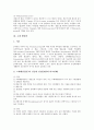 [배양][배양법][고체 배양법][춘란 배양법][발효용 비료용 누륵종자 배양법]배양에 영향을 주는 요인, 고체 배양법, 춘란 배양법, 발효용 비료용 누륵종자 배양법 분석(배양, 배양법, 고체 배양법, 춘란 배양법) 8페이지