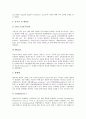 [배양][배양법][고체 배양법][춘란 배양법][발효용 비료용 누륵종자 배양법]배양에 영향을 주는 요인, 고체 배양법, 춘란 배양법, 발효용 비료용 누륵종자 배양법 분석(배양, 배양법, 고체 배양법, 춘란 배양법) 11페이지