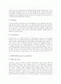 [배양][배양법][고체 배양법][춘란 배양법][발효용 비료용 누륵종자 배양법]배양에 영향을 주는 요인, 고체 배양법, 춘란 배양법, 발효용 비료용 누륵종자 배양법 분석(배양, 배양법, 고체 배양법, 춘란 배양법) 12페이지