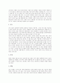 [배양][배양법][고체 배양법][춘란 배양법][발효용 비료용 누륵종자 배양법]배양에 영향을 주는 요인, 고체 배양법, 춘란 배양법, 발효용 비료용 누륵종자 배양법 분석(배양, 배양법, 고체 배양법, 춘란 배양법) 14페이지
