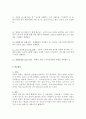 일본 문화에 대해 설명  2페이지