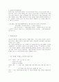 일본 문화에 대해 설명  4페이지
