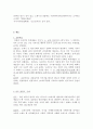 일본 문화에 대해 설명  7페이지