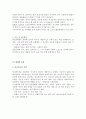 일본 문화에 대해 설명  9페이지