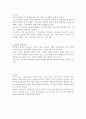 일본 문화에 대해 설명  11페이지