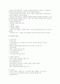 [시스템분석][시스템분석 단계][시스템분석가 중요성][시스템분석가 역할][시스템분석가 자질]시스템분석의 개념, 시스템분석의 단계와 시스템분석가의 중요성, 시스템분석가의 역할, 시스템분석가의 자질 분석 3페이지