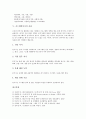 [시스템분석][시스템분석 단계][시스템분석가 중요성][시스템분석가 역할][시스템분석가 자질]시스템분석의 개념, 시스템분석의 단계와 시스템분석가의 중요성, 시스템분석가의 역할, 시스템분석가의 자질 분석 7페이지