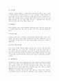 [직능자격제도][인사관리][인사]인사관리의 시대별 접근방법, 인사관리의 환경과 직능자격제도의 개념, 직능자격제도의 필요성, 직능자격제도의 내용, 직능자격제도의 기대효과 분석(직능자격제도, 인사관리) 6페이지