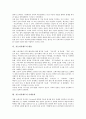 [직능자격제도][인사관리][인사]인사관리의 시대별 접근방법, 인사관리의 환경과 직능자격제도의 개념, 직능자격제도의 필요성, 직능자격제도의 내용, 직능자격제도의 기대효과 분석(직능자격제도, 인사관리) 8페이지
