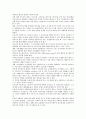 [직능자격제도][인사관리][인사]인사관리의 시대별 접근방법, 인사관리의 환경과 직능자격제도의 개념, 직능자격제도의 필요성, 직능자격제도의 내용, 직능자격제도의 기대효과 분석(직능자격제도, 인사관리) 9페이지