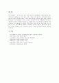 [직능자격제도][인사관리][인사]인사관리의 시대별 접근방법, 인사관리의 환경과 직능자격제도의 개념, 직능자격제도의 필요성, 직능자격제도의 내용, 직능자격제도의 기대효과 분석(직능자격제도, 인사관리) 10페이지
