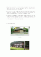 일본과 한국의 차이점 (전통주택, 씨름, 스모) 9페이지