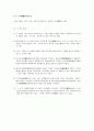 일본과 한국의 차이점 (전통주택, 씨름, 스모) 15페이지