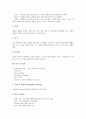 [주조][주물][주조법][특수 주조법][주물 분류][주물 결함][주물 보수][주조 장단점][주조 과정]주조의 특징, 주조의 장단점, 주조의 과정, 특수 주조법과 주물의 분류, 주물의 결함, 주물의 보수 심층 분석 7페이지