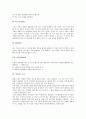 [주조][주물][주조법][특수 주조법][주물 분류][주물 결함][주물 보수][주조 장단점][주조 과정]주조의 특징, 주조의 장단점, 주조의 과정, 특수 주조법과 주물의 분류, 주물의 결함, 주물의 보수 심층 분석 14페이지