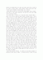 난장이가 쏘아 올린 공을 읽고나서 4페이지