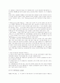 [진공기술][진공][진공펌프][진공장치][진공도측정도구][피라니게이지]진공기술의 응용과 진공펌프의 분류 및 진공장치의 진공도 측정도구 피라니 게이지 분석(진공기술, 진공펌프, 진공장치, 피라니게이지) 3페이지