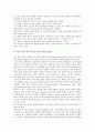 [진공기술][진공][진공펌프][진공장치][진공도측정도구][피라니게이지]진공기술의 응용과 진공펌프의 분류 및 진공장치의 진공도 측정도구 피라니 게이지 분석(진공기술, 진공펌프, 진공장치, 피라니게이지) 5페이지