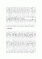 [진시황제][분서갱유][만리장성][중국통일][황릉][진시황제평가]진시황제의 분서갱유, 진시황제의 만리장성, 진시황제의 천하통일, 진시황제의 천하통일 이후 업적, 진시황제의 황릉, 진시황제의 현대적 평가 분석 8페이지