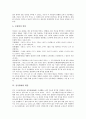 [진시황제][분서갱유][만리장성][중국통일][황릉][진시황제평가]진시황제의 분서갱유, 진시황제의 만리장성, 진시황제의 천하통일, 진시황제의 천하통일 이후 업적, 진시황제의 황릉, 진시황제의 현대적 평가 분석 9페이지