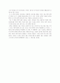 문학과 영상과 음악 (어거스트러쉬) 3페이지