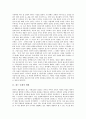 [다윈][생명관][자연선택론][진화론][종의기원]찰스 다윈의 생애, 찰스 다윈의 생명관, 찰스 다윈의 자연선택 이론, 찰스 다윈의 진화론, 찰스 다윈 종의 기원의 내용, 찰스 다윈 종의 기원의 영향 분석 3페이지
