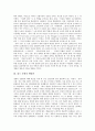 [다윈][생명관][자연선택론][진화론][종의기원]찰스 다윈의 생애, 찰스 다윈의 생명관, 찰스 다윈의 자연선택 이론, 찰스 다윈의 진화론, 찰스 다윈 종의 기원의 내용, 찰스 다윈 종의 기원의 영향 분석 4페이지