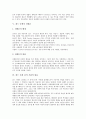[다윈][생명관][자연선택론][진화론][종의기원]찰스 다윈의 생애, 찰스 다윈의 생명관, 찰스 다윈의 자연선택 이론, 찰스 다윈의 진화론, 찰스 다윈 종의 기원의 내용, 찰스 다윈 종의 기원의 영향 분석 6페이지