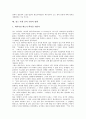 [다윈][생명관][자연선택론][진화론][종의기원]찰스 다윈의 생애, 찰스 다윈의 생명관, 찰스 다윈의 자연선택 이론, 찰스 다윈의 진화론, 찰스 다윈 종의 기원의 내용, 찰스 다윈 종의 기원의 영향 분석 8페이지