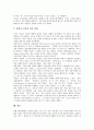 [다윈][생명관][자연선택론][진화론][종의기원]찰스 다윈의 생애, 찰스 다윈의 생명관, 찰스 다윈의 자연선택 이론, 찰스 다윈의 진화론, 찰스 다윈 종의 기원의 내용, 찰스 다윈 종의 기원의 영향 분석 9페이지
