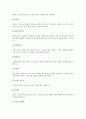 [천체관측][별][천체망원경][천체관측의 준비][천체관측과 천체망원경][별의 관측][달의 관측][천체관측과 첨성대]천체관측의 준비, 천체관측과 천체망원경, 별의 관측, 달의 관측, 천체관측과 첨성대에 관한 분석 4페이지