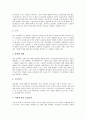 [천체관측][별][천체망원경][천체관측의 준비][천체관측과 천체망원경][별의 관측][달의 관측][천체관측과 첨성대]천체관측의 준비, 천체관측과 천체망원경, 별의 관측, 달의 관측, 천체관측과 첨성대에 관한 분석 12페이지