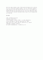 [천체관측][별][천체망원경][천체관측의 준비][천체관측과 천체망원경][별의 관측][달의 관측][천체관측과 첨성대]천체관측의 준비, 천체관측과 천체망원경, 별의 관측, 달의 관측, 천체관측과 첨성대에 관한 분석 14페이지