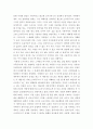 오이디푸스 왕, 사람들은 왜 비극을 보는가? 3페이지