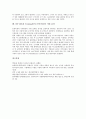컨테이너터미널의 역할과 컨테이너터미널의 운영시스템 및 ON-DOCK Terminal(온도크터미널)의 주요내용, On-Dock Terminal(온도크터미널)의 현황, ON-DOCK Terminal(온도크터미널)의 전망, 기대효과 6페이지